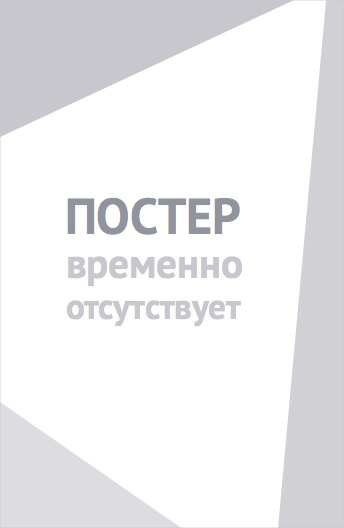 Троецарствие Японии (2026)